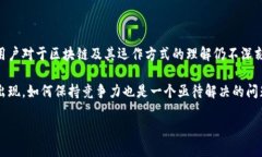 biao ti/biao ti区块链的个人