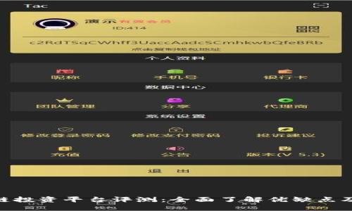 MBI区块链投资平台评测：全面了解优缺点及投资价值