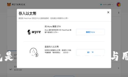 t p钱包是否有分红？全面解析与用户指南
