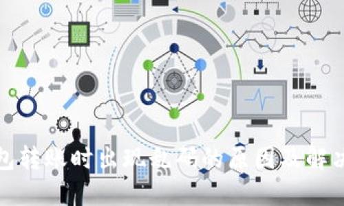 TP钱包转账时出现乱码的原因及解决方案