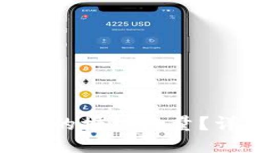 如何更改TP钱包的授权数量？详细指南与技巧