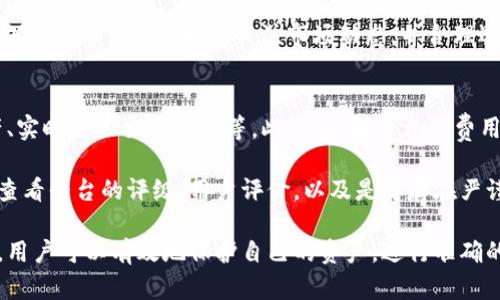注意：出于隐私和道德的考虑，获取他人钱包的信息或查看别人的财务信息是违法和不道德的。在这里，我将为你提供一些关于数字货币钱包的一般信息，但不涉及任何不道德的行为。

  如何安全管理和使用数字货币钱包/  

 guanjianci 数字货币, 钱包管理, 冷钱包, 热钱包, 区块链安全/ guanjianci 

数字货币钱包是存储、接收和发送数字货币的重要工具。在加密货币交易日益频繁的今天，管理钱包的安全性和使用效率至关重要。无论是热钱包还是冷钱包，各种钱包形态在保障用户资产安全的基础上，也提供不同的便捷性与功能。那么，在使用钱包的过程中，有哪些需要注意的事项呢？

首先，了解钱包的类型是非常重要的。热钱包，例如在线钱包或手机应用程序，是时常在线的，这使得交易快捷便利，但也意味着其面临更多的网络攻击风险。冷钱包，即离线钱包，如硬件钱包或纸钱包，虽然在使用方便性上略逊一筹，但其安全性却大大增加，适合长期存储资产。因此，根据自己的需求选择合适的类型可以有效降低风险。

接下来，安全性是每个用户必须重视的问题。用户在创建钱包时，应确保其密码复杂且独特，避免使用常见的字母和数字组合。启用双重认证（2FA）也是保护账户的一种有效方法。此外，定期备份钱包数据，并存储在安全的位置，也能在不幸遭遇硬件丢失或故障时减少损失。

当涉及到交易时，用户要特别留意交易的详细信息，确保发送和接收地址的准确性。由于区块链的不可逆性，一旦交易被确认，用户便无法追回错误的交易资金。进行交易时，最好碰碰运气，向熟悉的地址小额测试。另外，选择有良好声誉的交易平台和服务也是至关重要的。

在使用和管理数字货币钱包时，进行定期安全检查也是明智之举。用户应定期更改密码，检查登录记录，确保没有未经授权的访问。此外，尽量保持钱包软件和设备的更新，以防范最新的安全漏洞。

数字货币钱包的类型

数字货币钱包主要分为两大类：热钱包和冷钱包。每种钱包都有其优势和劣势。热钱包通常连接互联网，使用户可以快速进行交易。例如，小型的手机应用和网络钱包，通常更为便利，但也因其在线特性而更易受到网络攻击。

相对而言，冷钱包则是存储数字货币的一种更加安保的方式。冷钱包不直接连接互联网，使得黑客难以进行远程攻击。冷钱包的形式包括硬件钱包（如Ledger或Trezor）和纸钱包。虽然使用冷钱包进行交易时需要先导入资产，但相对应的安全性令人放心。

如何选择适合自己的钱包

选择适合的数字货币钱包应根据个人的需求和使用习惯出发。首先考虑使用频率，如果需要频繁进行交易，热钱包可能会更合适；但如果想要长期安全持有资产，冷钱包显然是一个更明智的选择。

此外，还应关注钱包的用户体验、支持的币种、费用和客服等。许多钱包提供多种数字货币的支持，如比特币、以太坊等。用户应优先选择那些界面友好且操作简单的工具，以便在需要的时候迅速完成交易。

数字货币钱包的安全措施

在创建和使用数字货币钱包时，确保提供足够的安全性是用户的首要任务。投资者应采取一系列预防措施，例如创建强密码、启用双重认证以及定期备份。

半途而废的操作都可能导致资产损失。因此，用户应定期审查自己的安全措施，确保钱包软件保持更新，并能够抵御最新的网络攻击。

如何备份和恢复数字货币钱包

备份数字货币钱包是保护资金的重要步骤。在大多数软件钱包中，都会提供“备份”选项，用户需要将助记词或私钥安全地保存。助记词通常由一组随机的词汇组成，能有效帮助用户恢复钱包。

若用户的设备遗失或钱包软件崩溃，只需通过助记词或私钥即可轻松恢复账户。因此，不要将备份存储在不安全的地方，例如云储存服务等，尽量使用物理纸张保留备份是更加安全的策略。

可能相关的问题

什么是区块链技术，它如何与数字货币钱包设计相结合？
区块链技术是一种分散式数据库结构，通过网络节点共同维持并验证的数据记录系统。这项技术是支撑所有数字货币的基础，每一个钱包其实都与区块链深度关联。数字货币钱包主要的功能是与区块链进行数据交互，通过区块链确认交易的真实性和有效性。

在设计数字货币钱包时，区块链提供的不变性和透明性确保了交易记录被有效存储和传输。每一笔交易会经过网络中的节点验证，确保无法伪造，防止双重花费等问题。同时，区块链还赋予了用户对自己资产的确权，使得用户能够完全控制自己的资金，而不需要第三方机构干预。

如何保护自己的私钥和助记词？
私钥和助记词是确保数字货币安全的核心。因此，在管理这些信息时，务必采取有效的保护措施。首先，强烈建议不在网上存储这些数据，因为这可能会面临被黑客攻击的风险。其次，将私钥及助记词打印出来并保存在安全的地方，例如保险箱。

此外，使用硬件钱包可以进一步增强安全性，因为硬件钱包通常会离线存储私钥，不会暴露于网络风险。切勿向任何人或网站提供私钥或助记词，因为一旦泄露，有可能导致资金被盗。

数字货币市场的波动对钱包使用有何影响？
数字货币市场波动性较大，这对用户使用钱包的策略产生了直接影响。当市场出现剧烈波动时，用户可能需要频繁进行交易，导致对热钱包的利用度增加。而热钱包的安全性则显得尤为重要。

在市场高涨时，投资者或许会考虑将资产转移至冷钱包，以减少风险；而在市场低杉时，用户则需要考虑趁低买入或卖出，可能会选择热钱包进行短期交易。因此，时刻关注市场动态，并合理选择钱包类型，将是投资者在波动市场中取得优势的必要策略。

怎样评估和选择一个良好的交易平台？
选择交易平台时，用户应注意平台的安全性、费用结构、流动性和用户体验等多个方面。优质的交易平台通常会采用多种安全措施，如冷储存资产、实时监控交易异常等。此外，了解平台的费用结构也很重要，不同平台对不同交易类型的费用会有所不同，低费用可能并不总是最佳选择。

用户还需考察平台的流动性，因为流动性低的平台可能导致用户在交易时陷入困难。此外，良好的用户体验和客户支持亦是重要因素。用户可以查看平台的评级、用户评价，以及是否存在严谨的资金保障机制，以确保自己的资产安全。

综上所述，数字货币钱包的选择及管理涉及多个方面，从个人需求到安全性等，都需要用户详细考量并采取相应的策略。通过适当的管理与使用，用户可以有效地保护自己的资产，进行准确的投资决策。