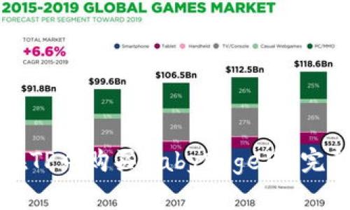 如何在TP中购买BabyDoge币：完整指南