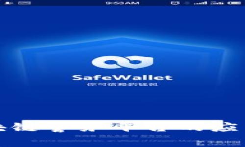 花溪区块链警务平台的应用与发展