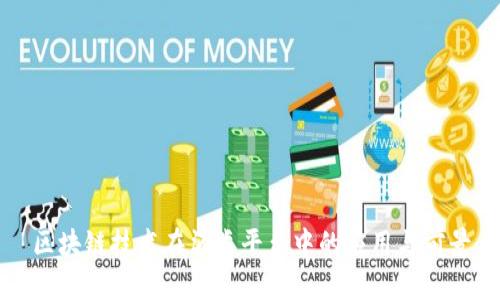 区块链技术在酒类平台中的应用与前景